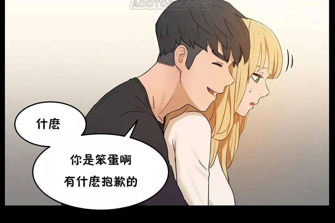 性教育-第44话 - 图片 190
