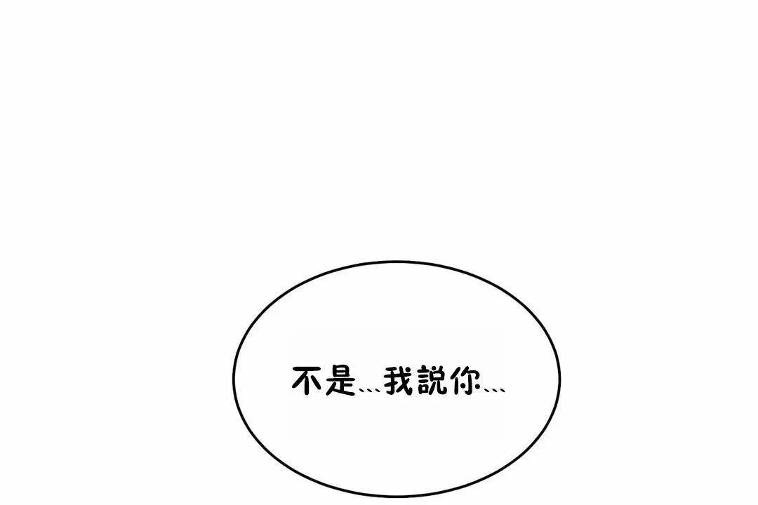 性教育-第45话 - 图片 2