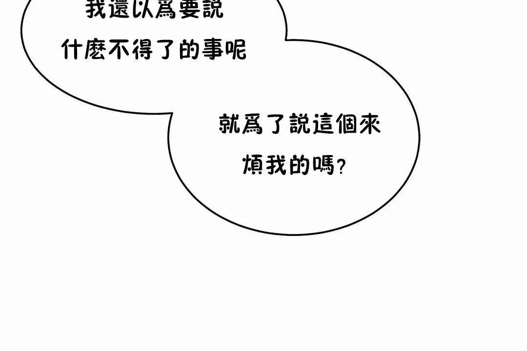 性教育-第45话 - 图片 5