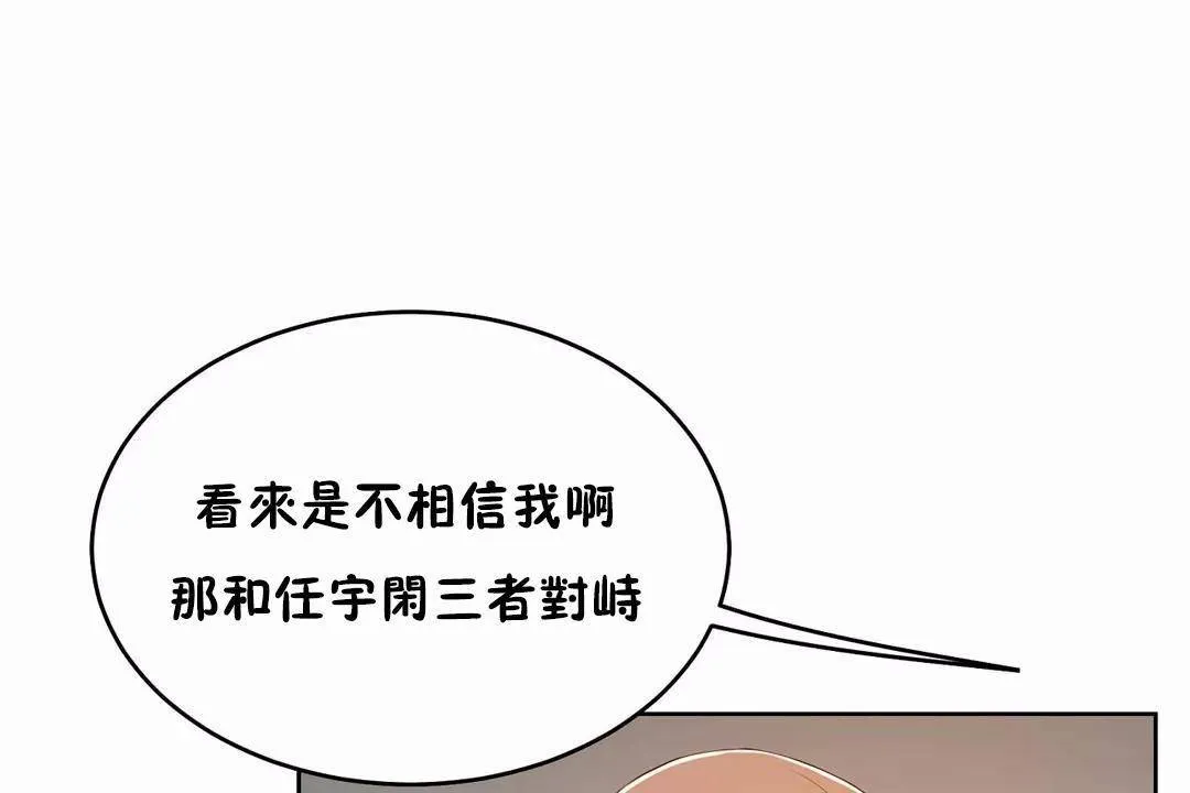 性教育第45話