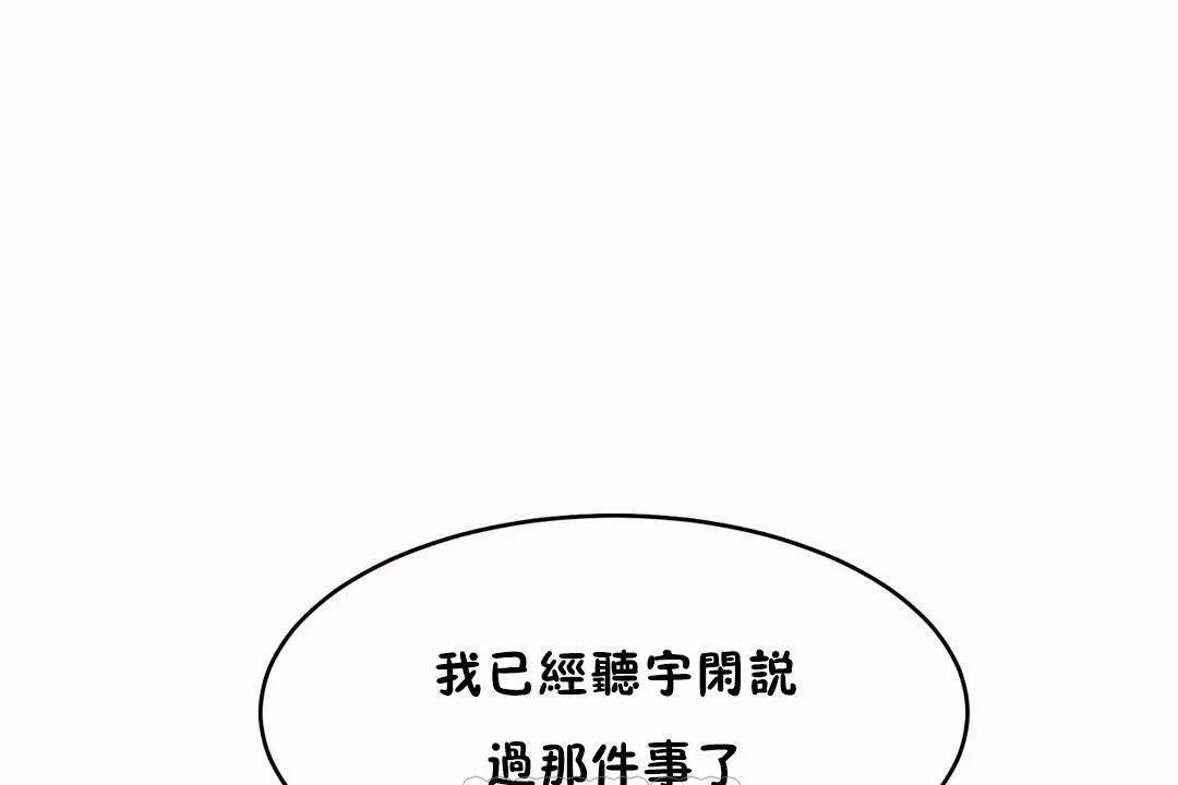 性教育-第45话 - 图片 9