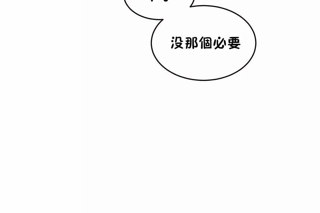 性教育-第45话 - 图片 8