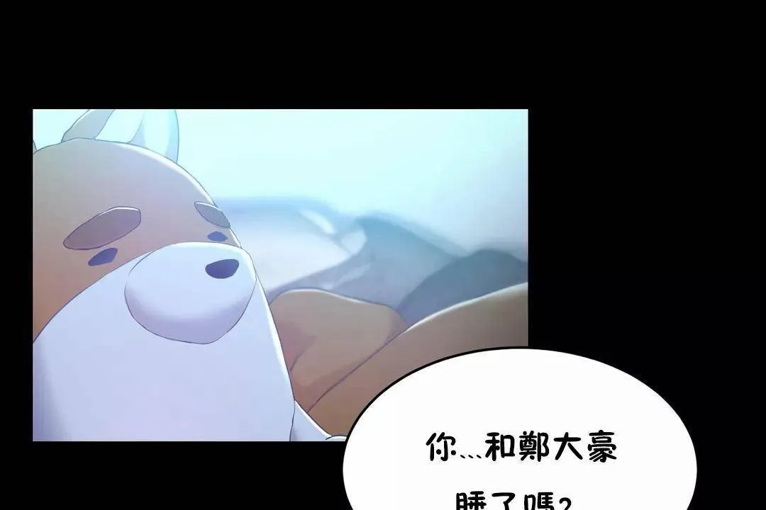 性教育-第45话 - 图片 17