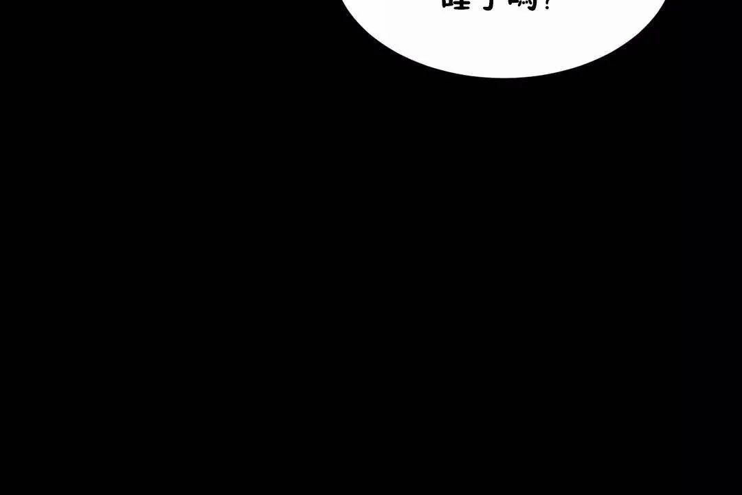 性教育-第45话 - 图片 18