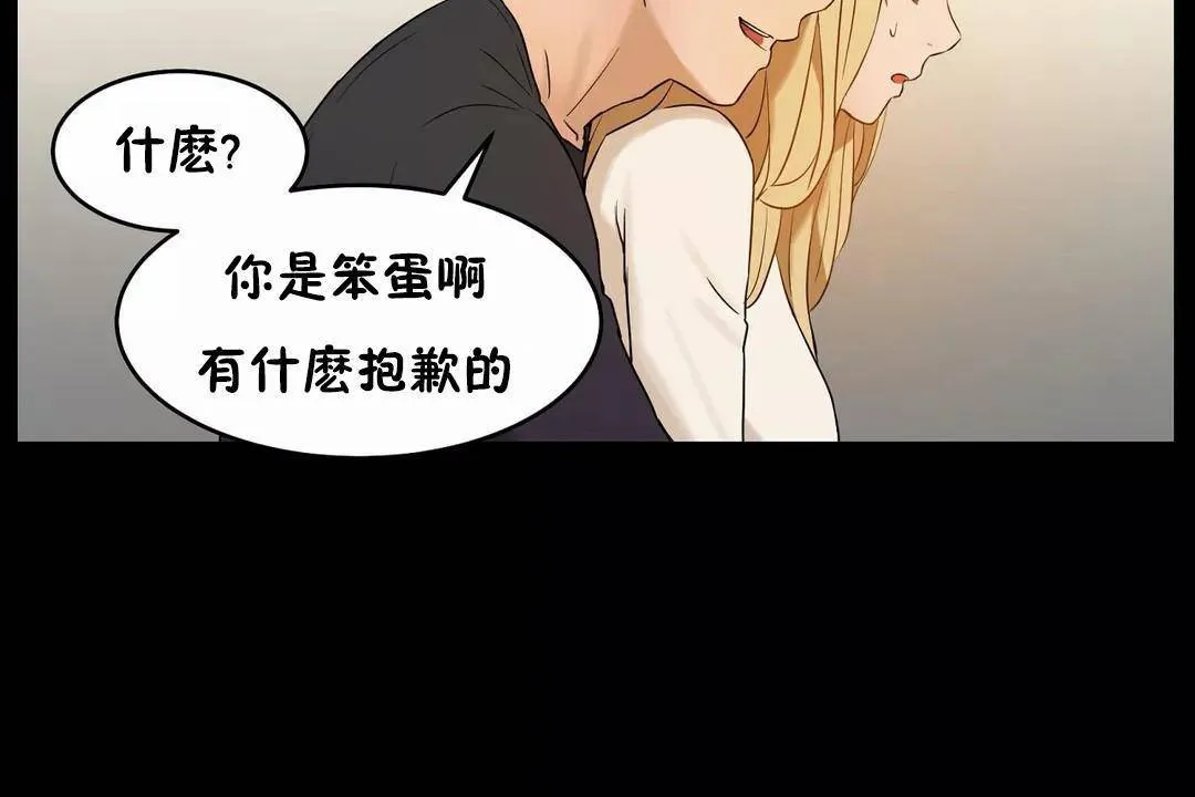 性教育-第45话 - 图片 23
