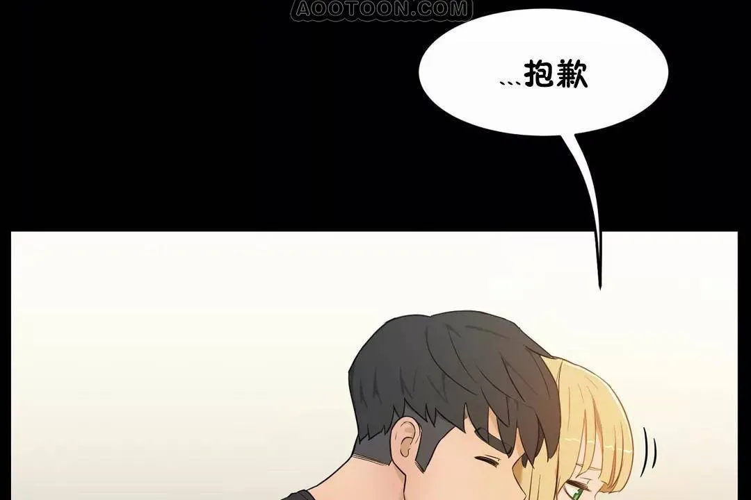 性教育-第45话 - 图片 22