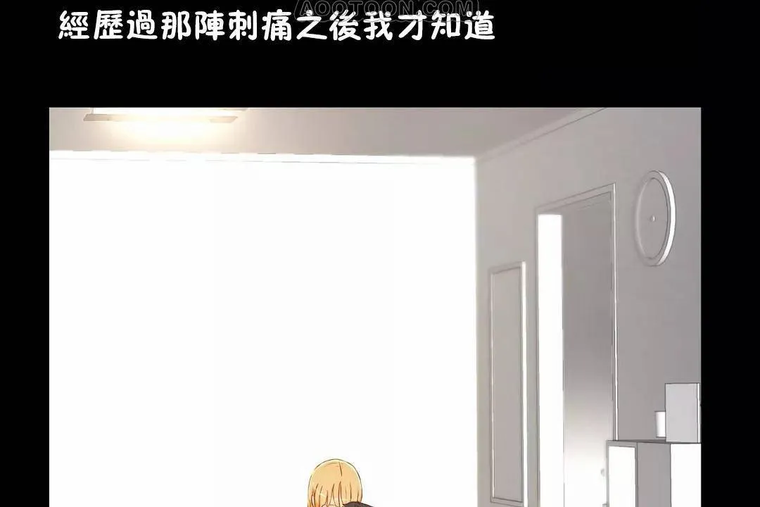 性教育-第45话 - 图片 28