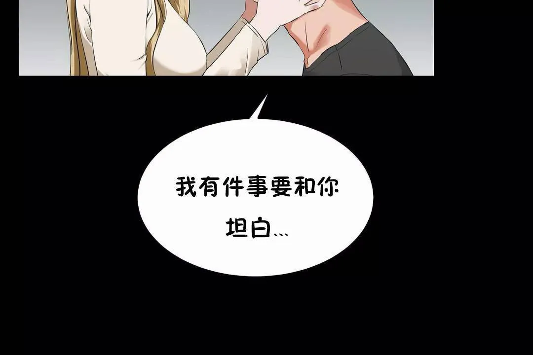 性教育-第45话 - 图片 32