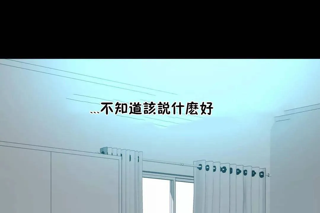 性教育第45話