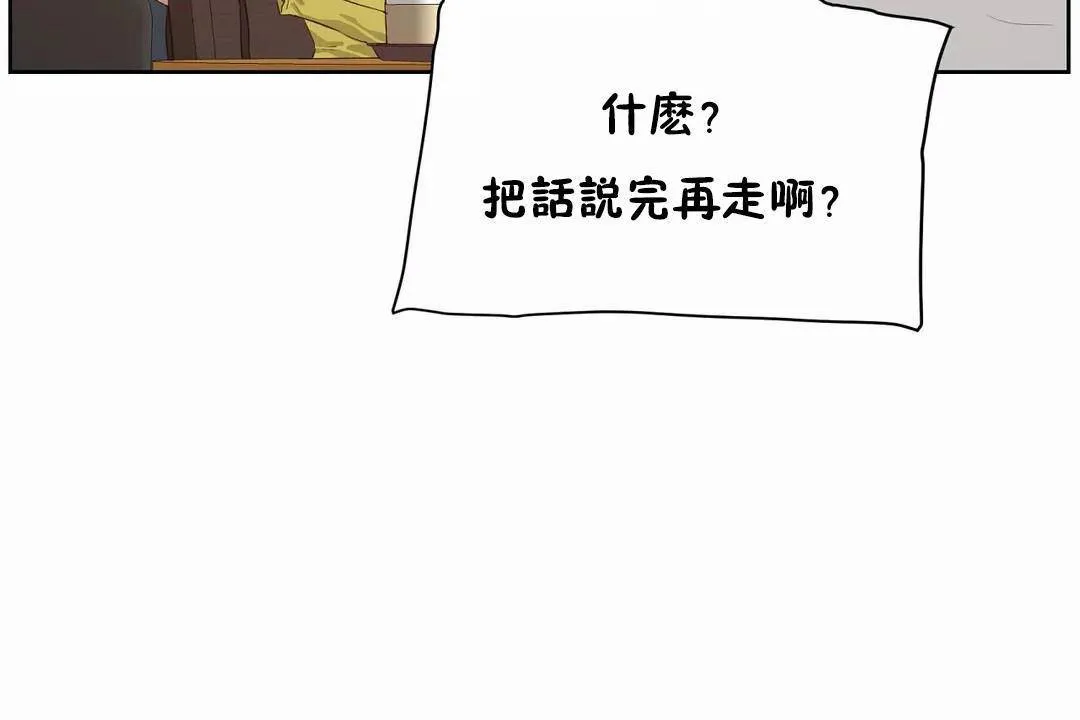 性教育-第45话 - 图片 47