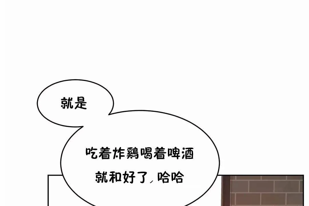 性教育-第45话 - 图片 50
