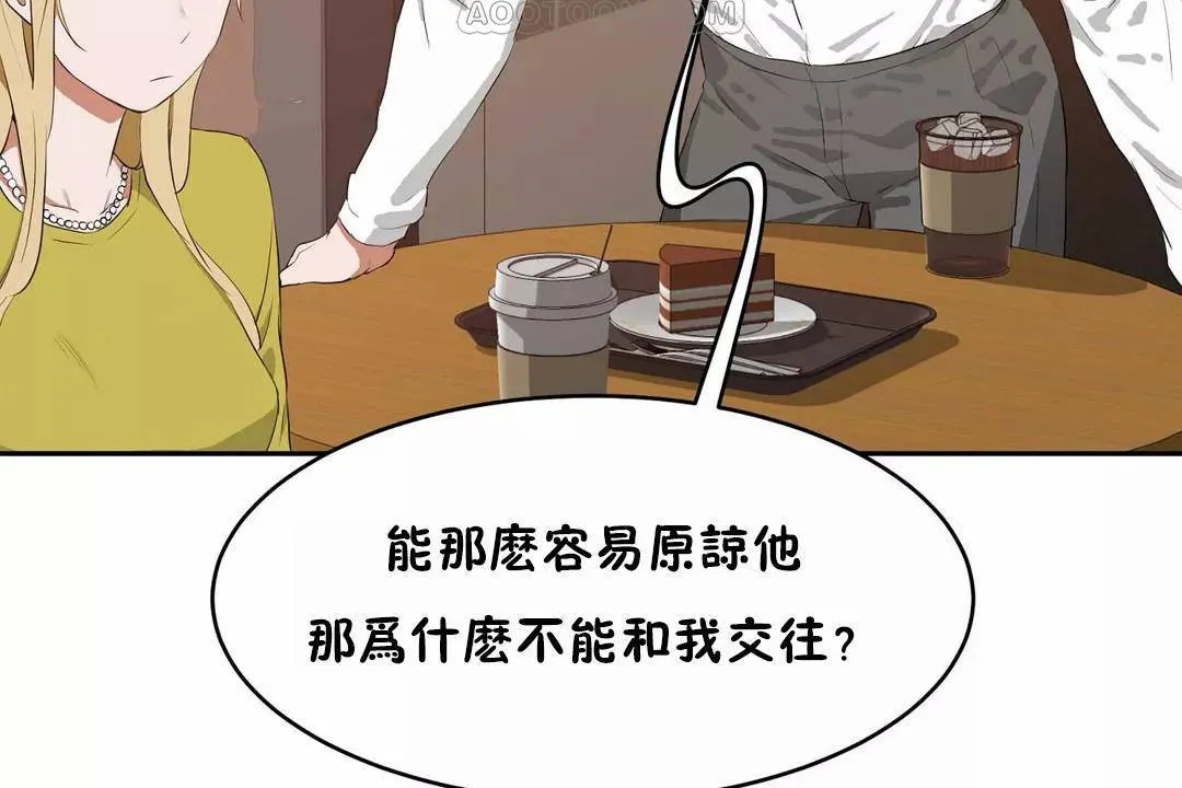 性教育第45話
