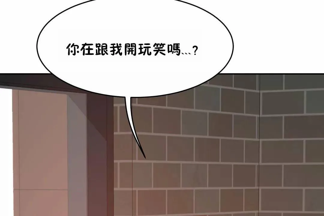 性教育-第45话 - 图片 56