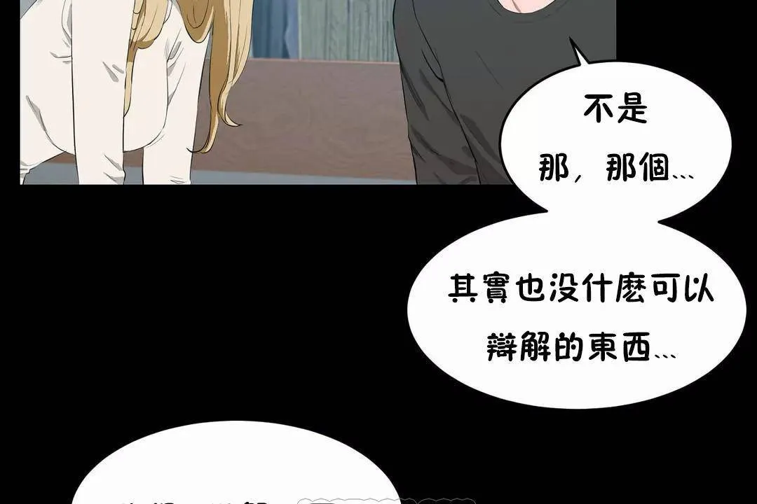 性教育-第45话 - 图片 69