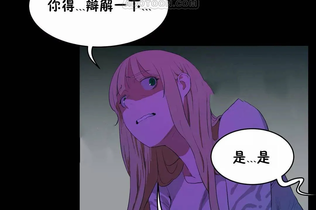性教育-第45话 - 图片 70