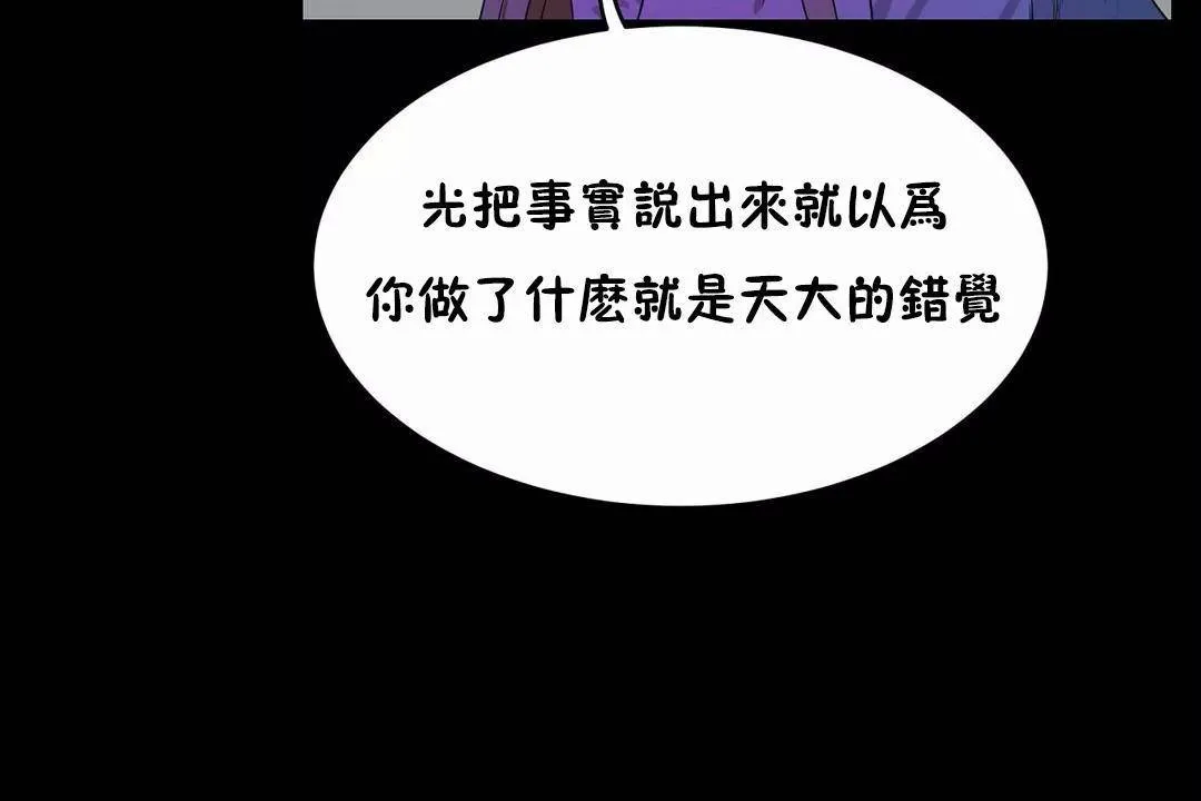 性教育-第45话 - 图片 71