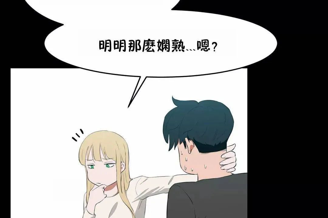 性教育第45話