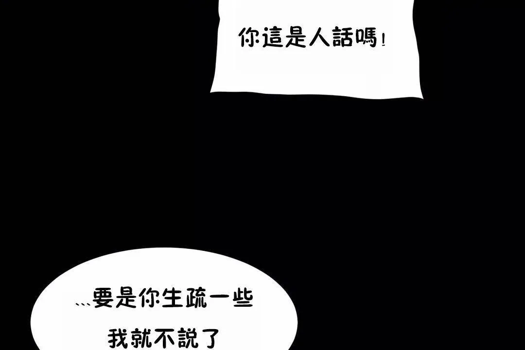 性教育-第45话 - 图片 77