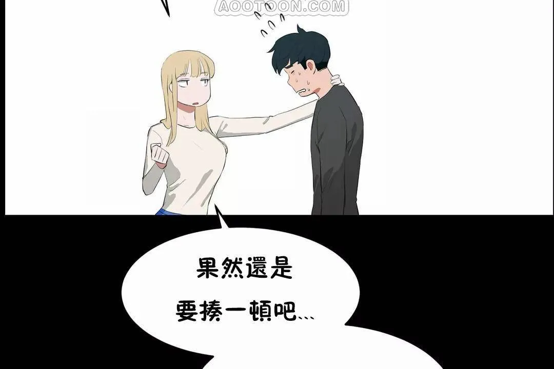 性教育-第45话 - 图片 88