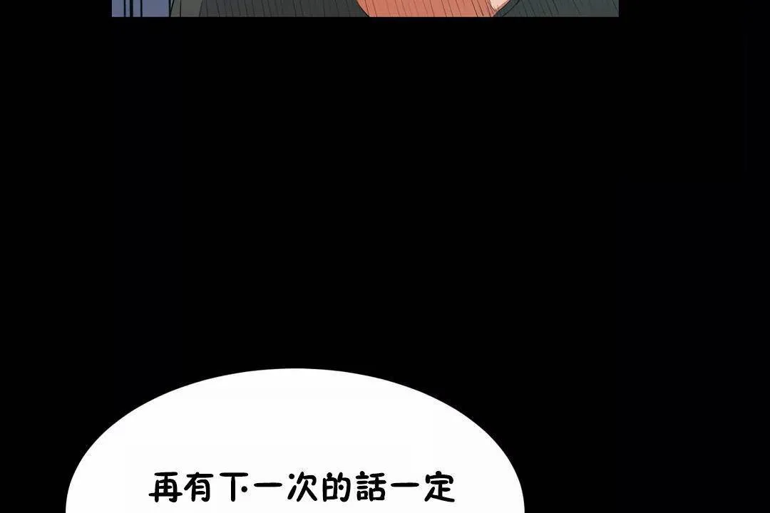 性教育-第45话 - 图片 91