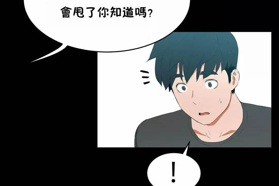 性教育-第45话 - 图片 92