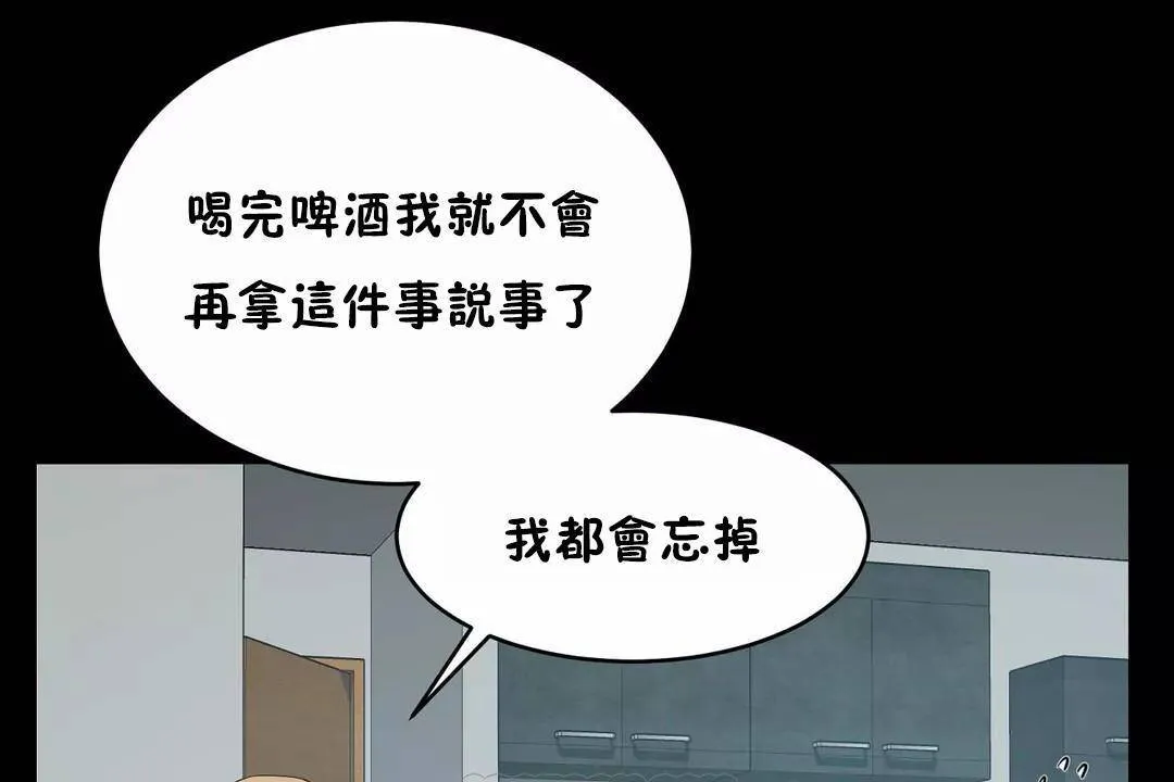 性教育-第45话 - 图片 99