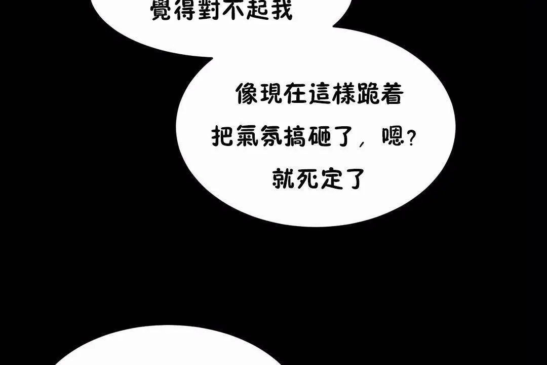 性教育第45話