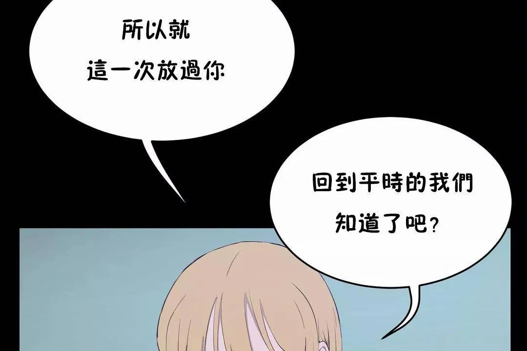 性教育-第45话 - 图片 102