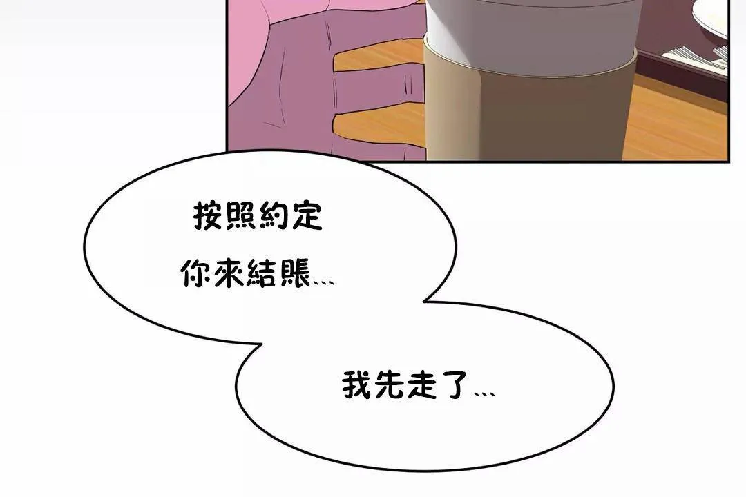 性教育第45話
