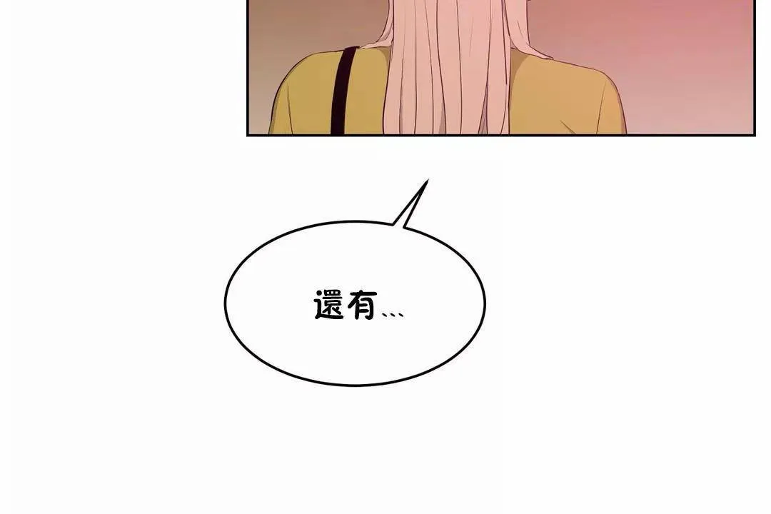 性教育-第45话 - 图片 113