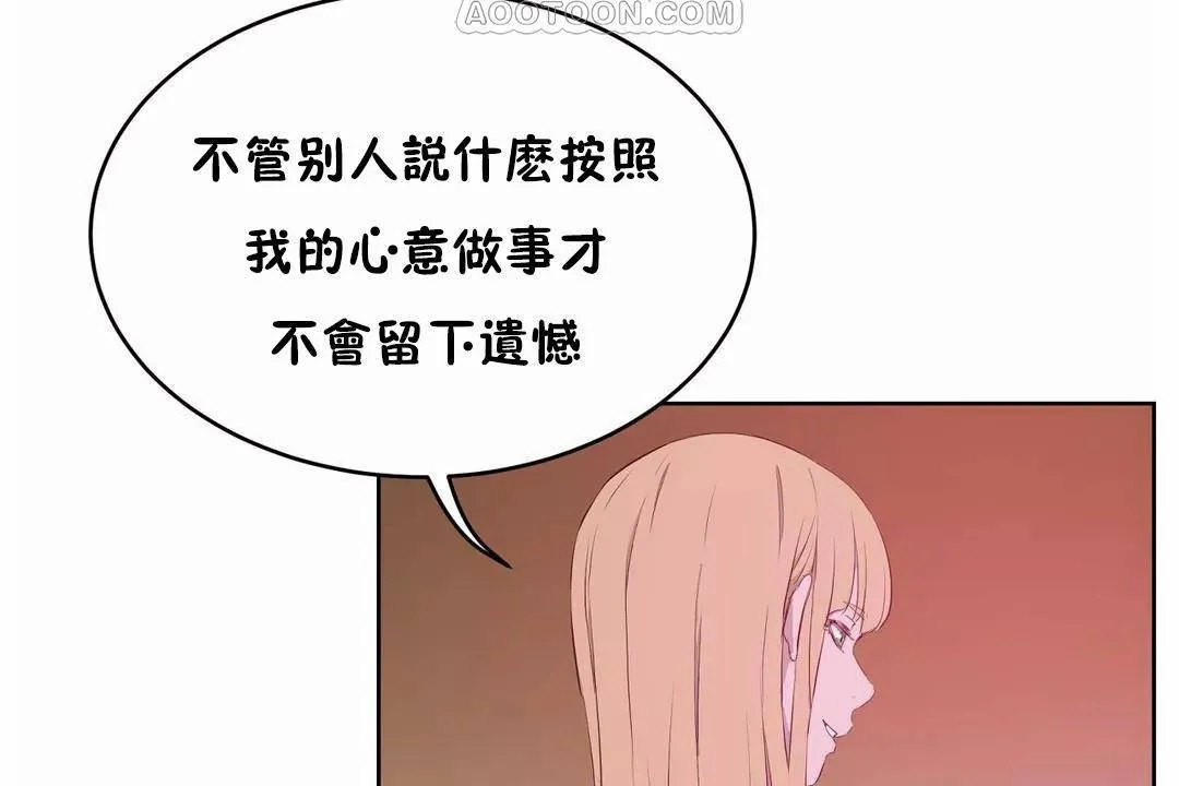 性教育-第45话 - 图片 112