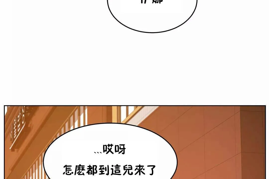 性教育-第45话 - 图片 126