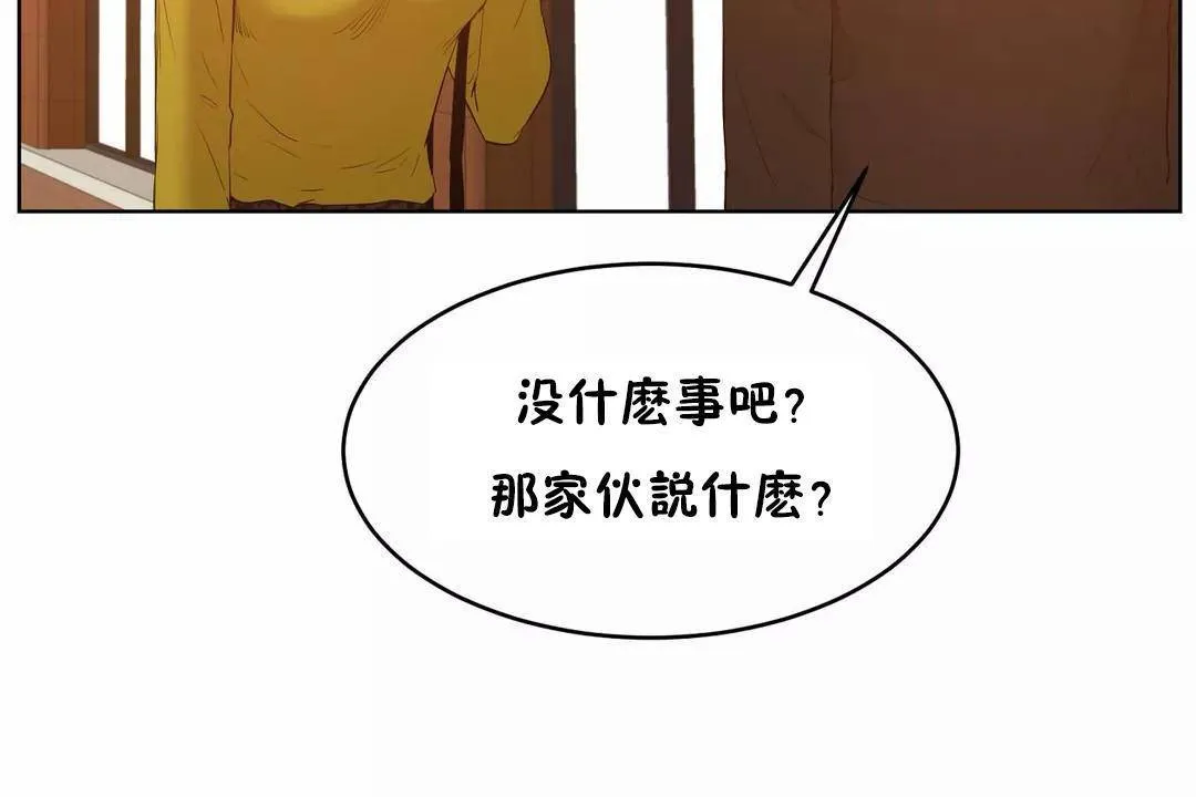 性教育-第45话 - 图片 128