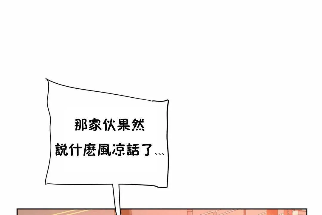 性教育-第45话 - 图片 131
