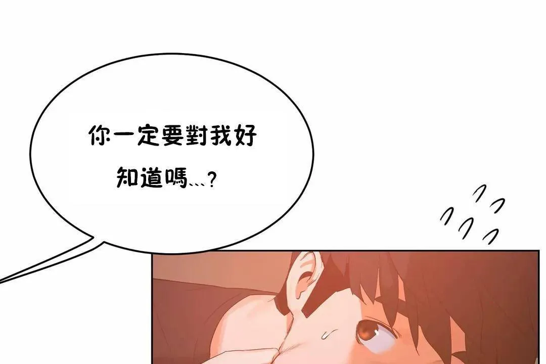 性教育-第45话 - 图片 134
