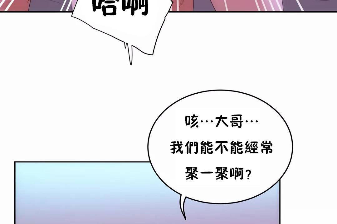 性教育第45话