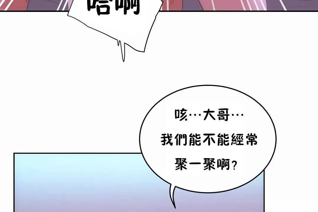 性教育第45話