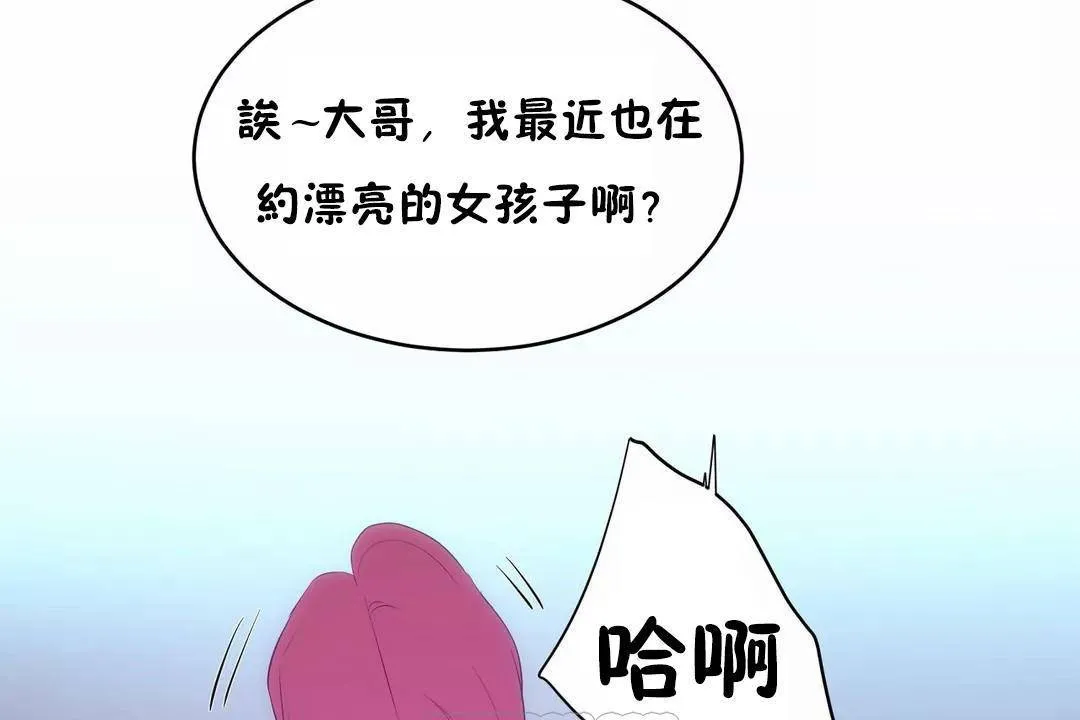 性教育第45話