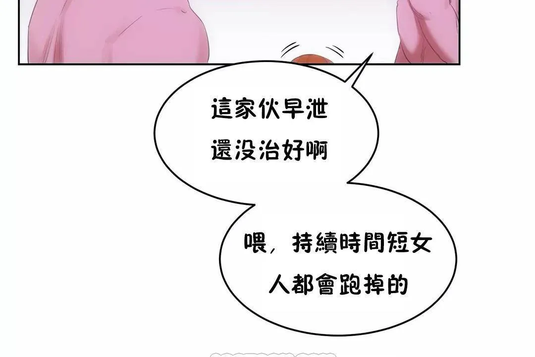 性教育第45話