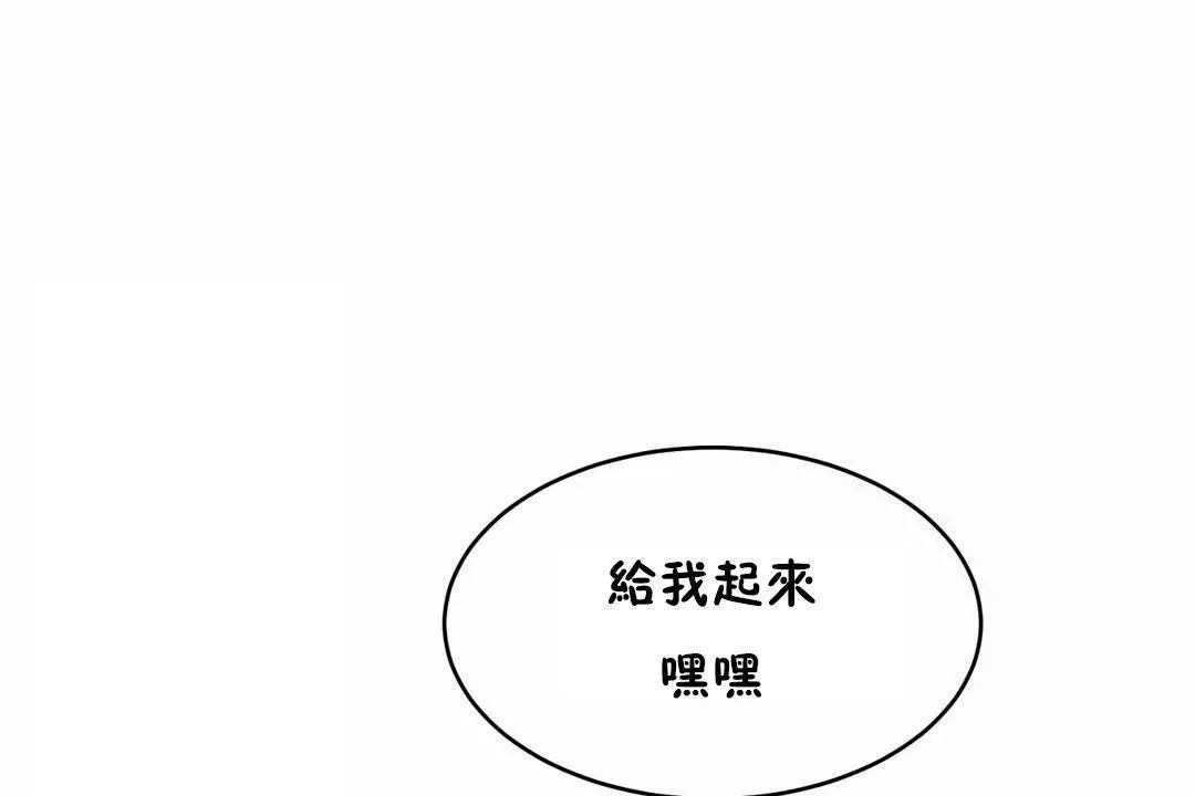 性教育-第45话 - 图片 179