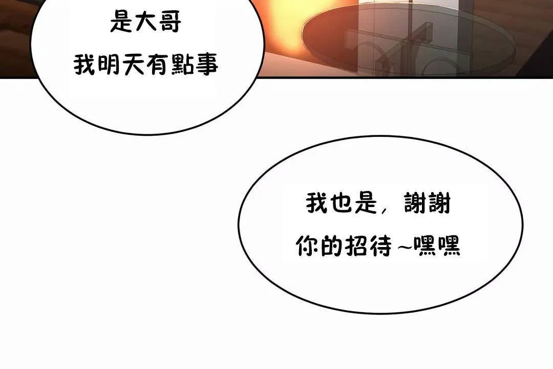性教育-第45话 - 图片 185