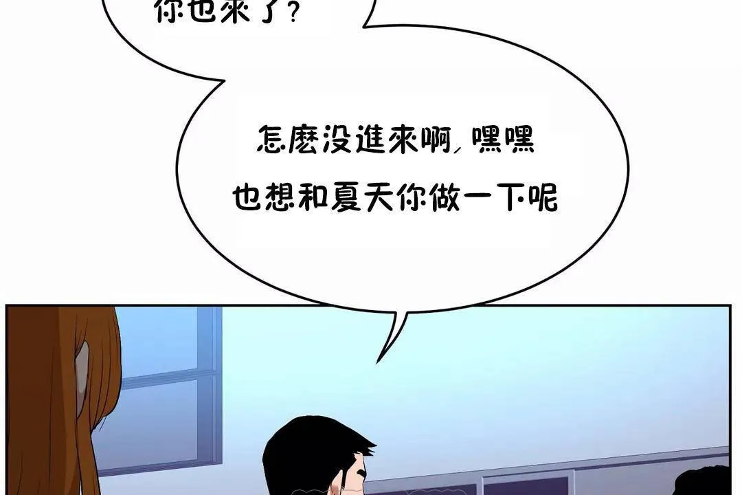 性教育-第45话 - 图片 189