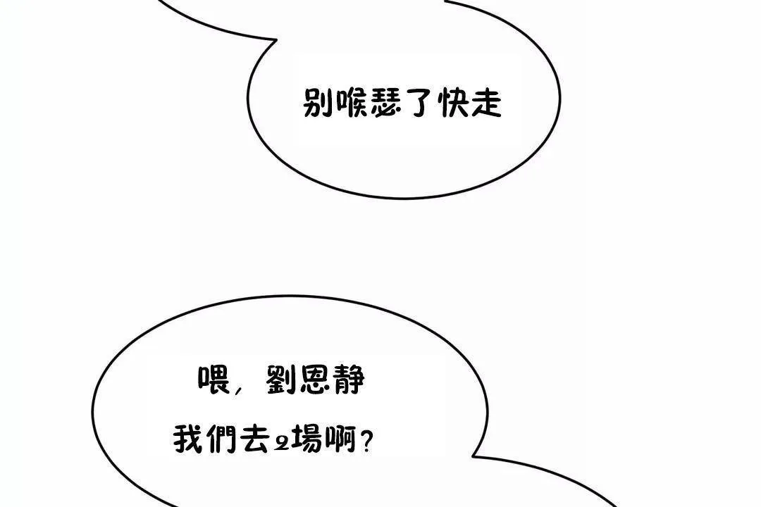 性教育-第45话 - 图片 191