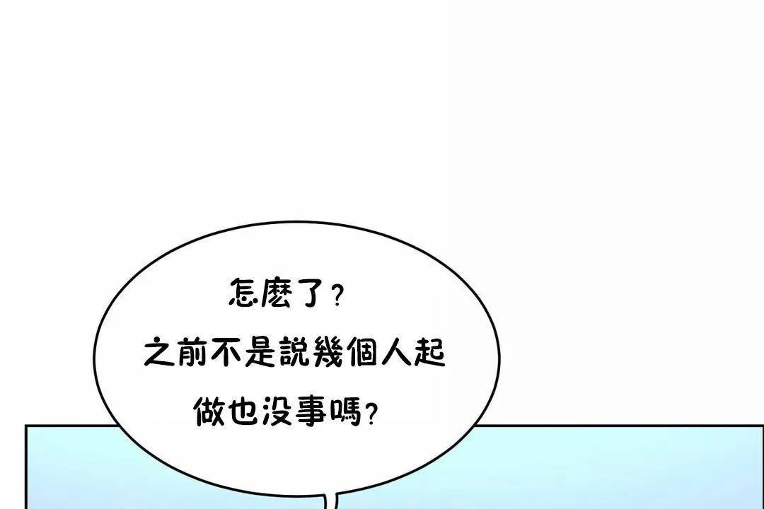 性教育第45話