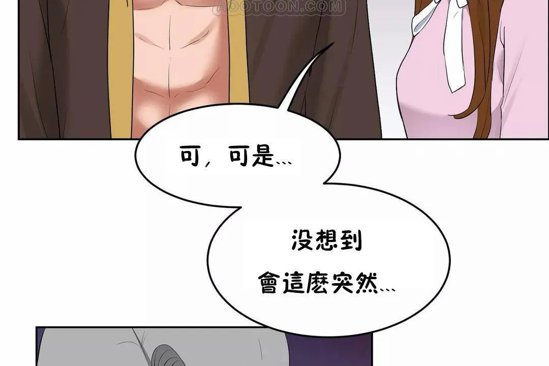 性教育-第45话 - 图片 196