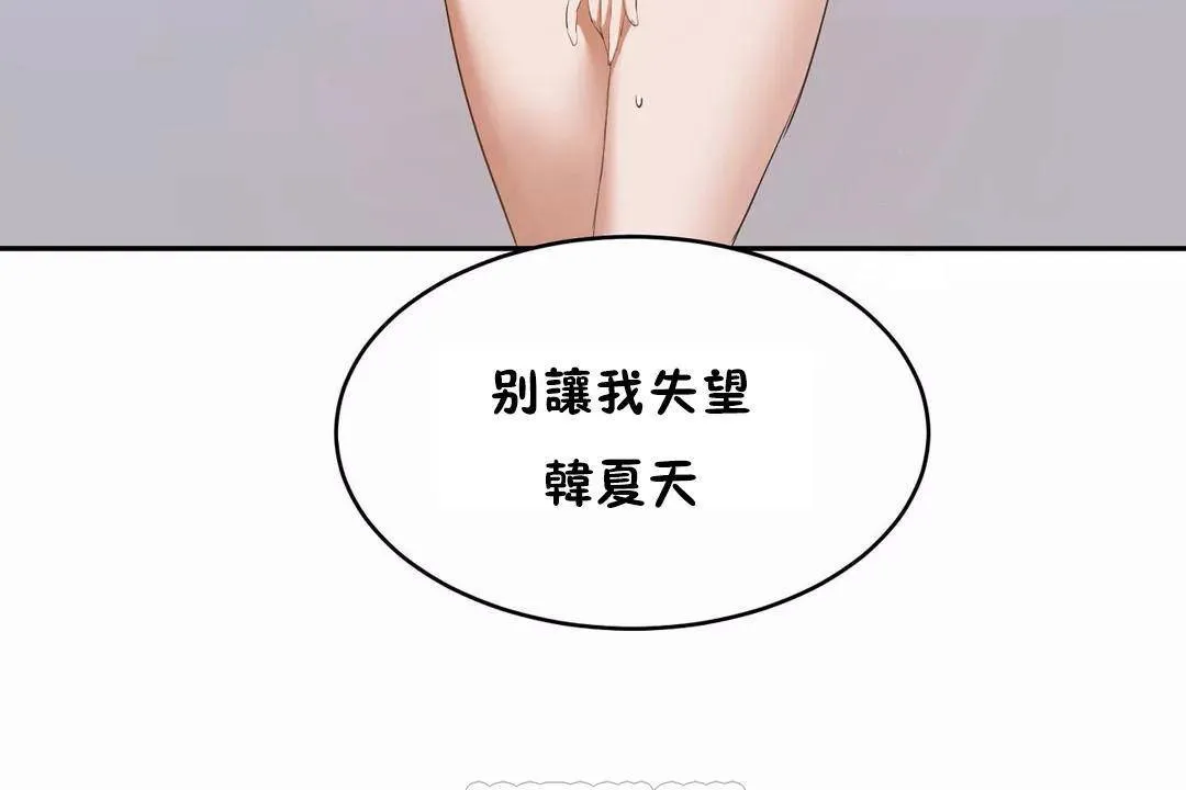性教育-第45话 - 图片 207