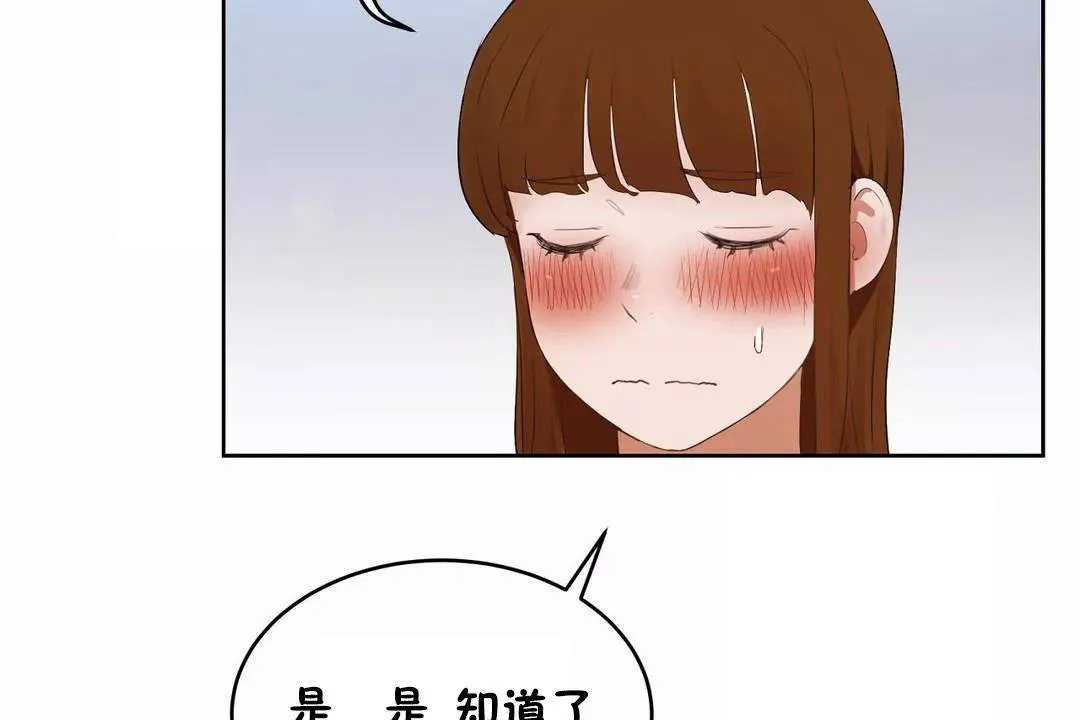 性教育-第45话 - 图片 209