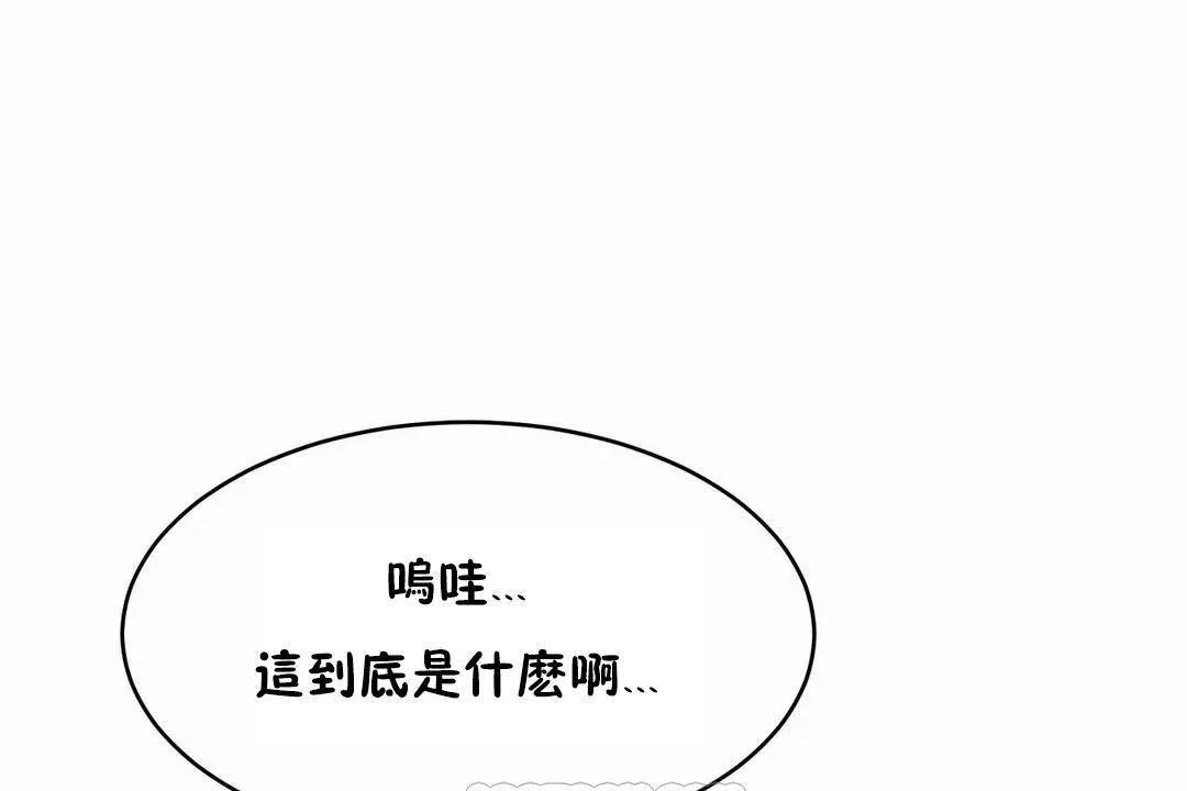性教育-第45话 - 图片 213