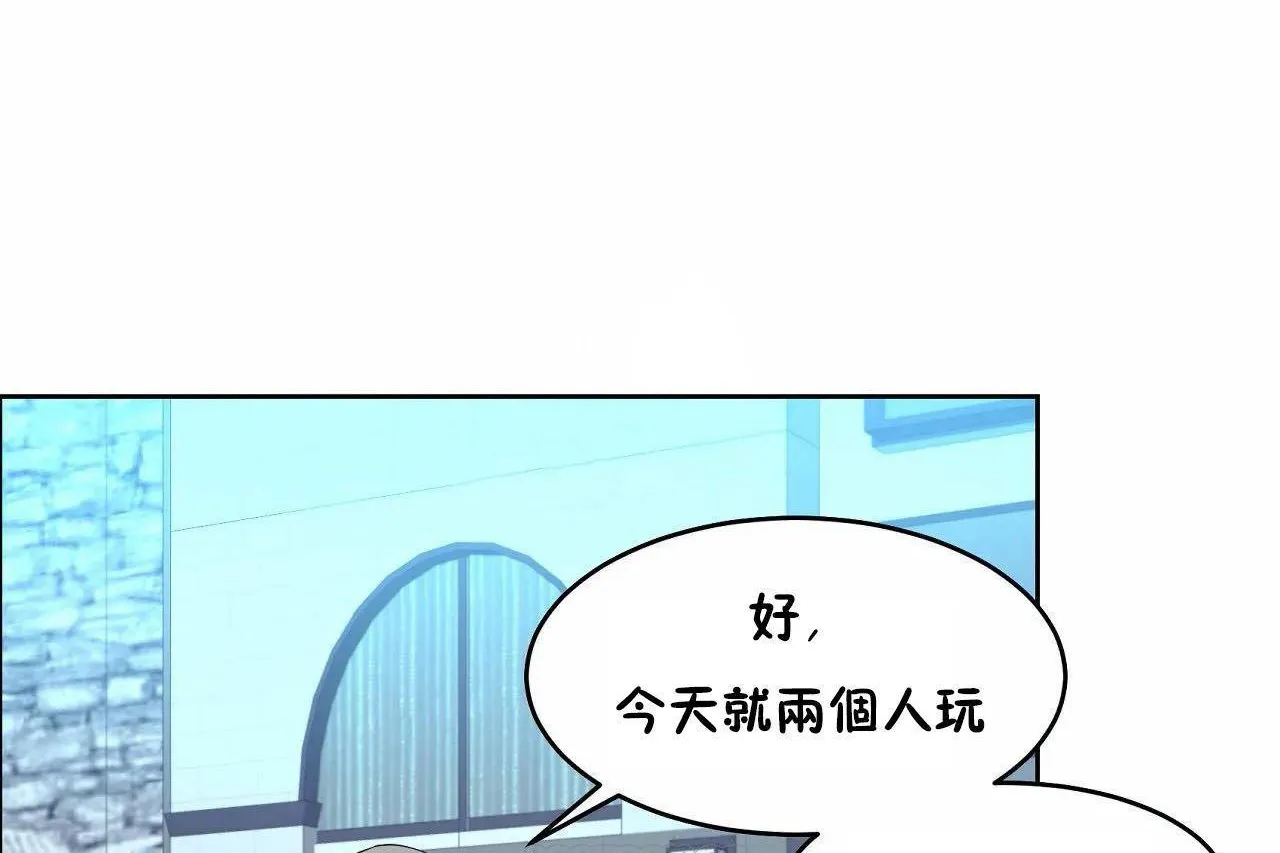 性教育-第46话 - 图片 3
