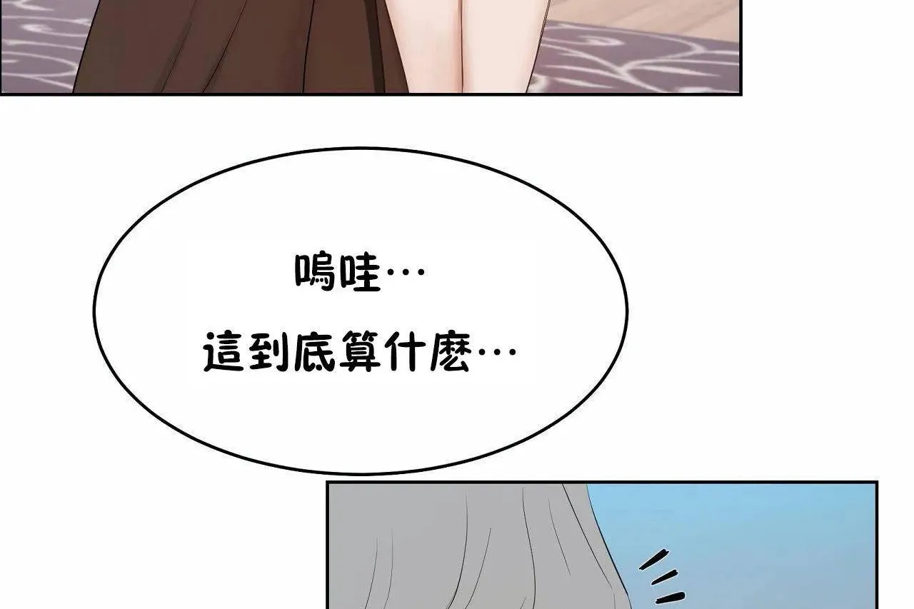性教育-第46话 - 图片 5